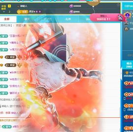 浮若若主播照片