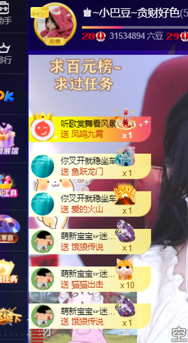 ♚~小巴豆~贪财好色的图片