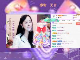 紫薇☆☆音乐频道主播照片