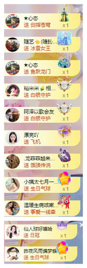 小明月，扶我我还能播主播照片