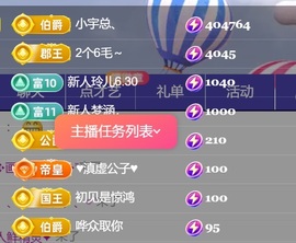 瑶瑶🤔主播照片