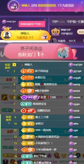 然然然然然然.主播照片