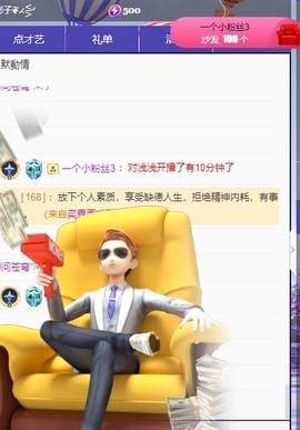 冰凌明天见～主播照片