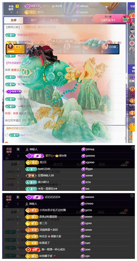 玖❤儿加油主播照片