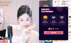 心儿ღ主播照片