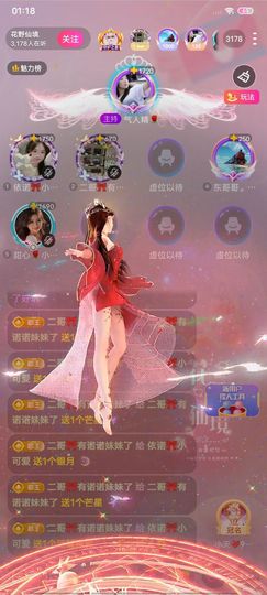 依诺🎀千金不轻许主播照片