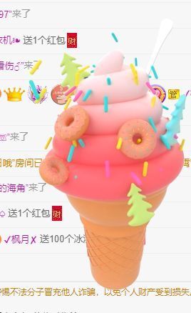 南北🐰暑假卖艺主播照片