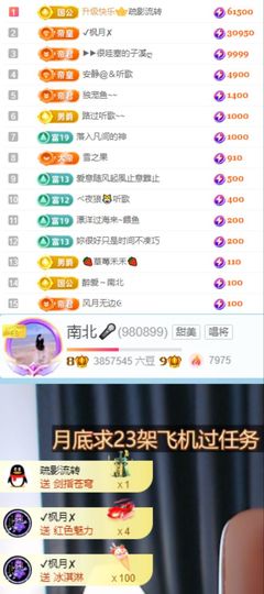 南北🐰暑假卖艺主播照片