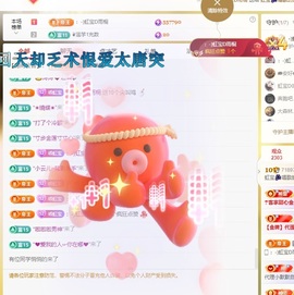 虹宝❣唱歌晚11点主播照片