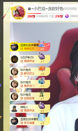 ♚~小巴豆~贪财好色的图片