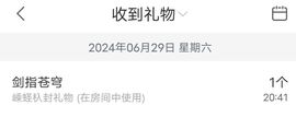 风铃在飞🍀守望幸福主播照片