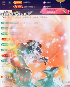 ╰つ〃薀昕🌷主播照片