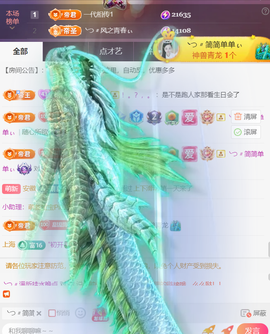 ╰つ〃薀昕🌷主播照片