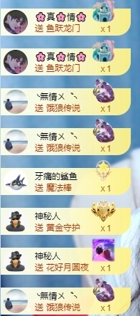 冰凌明天见～主播照片