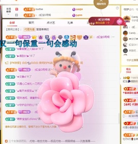 虹宝❣唱歌晚11点主播照片