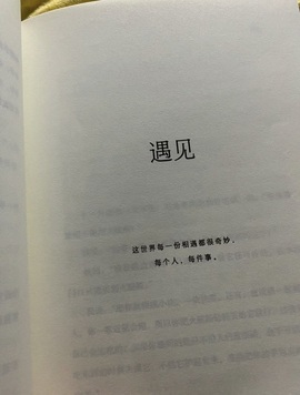 一心身体不适休的图片
