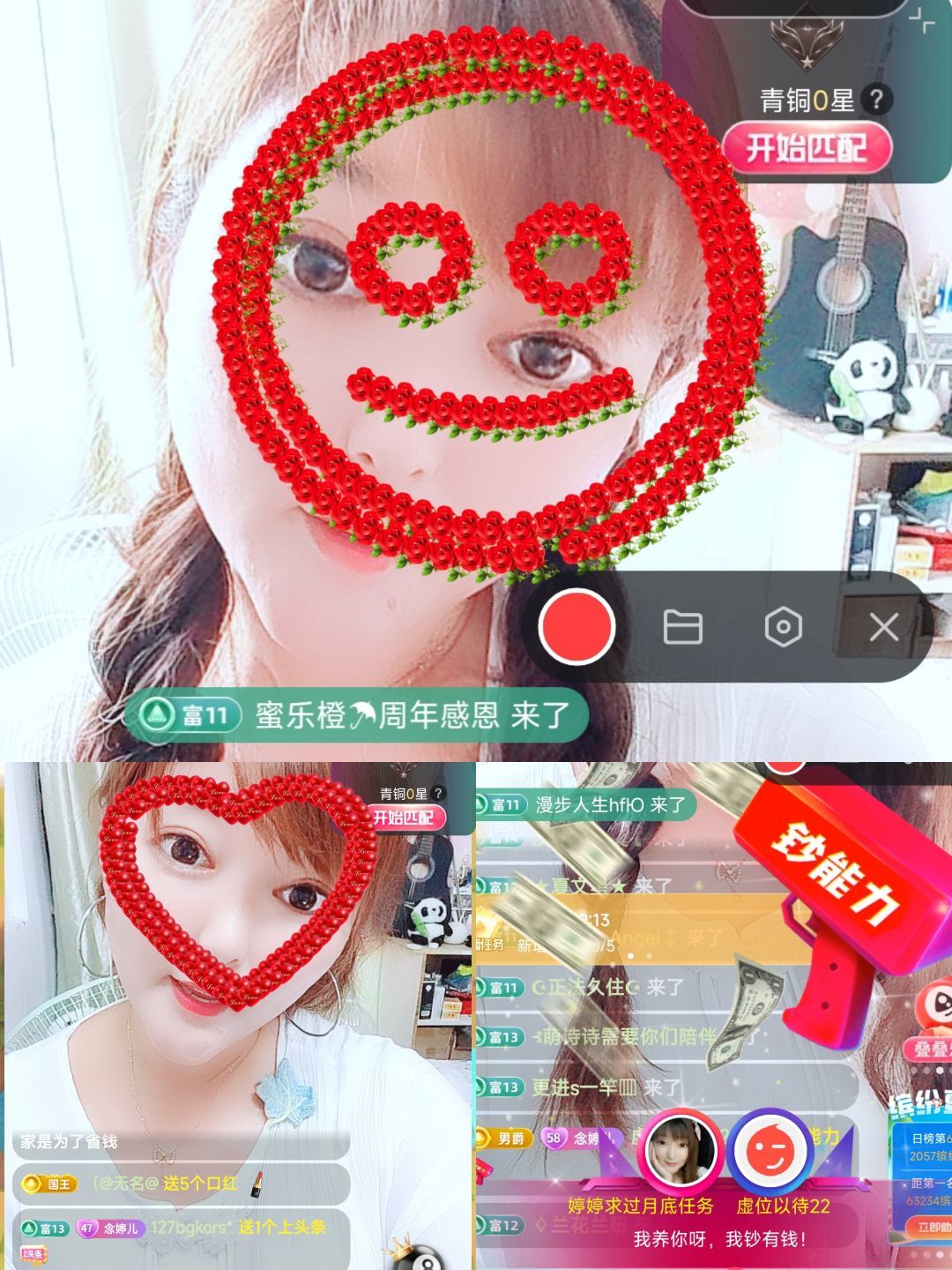 婷婷💕求过月底任务的图片