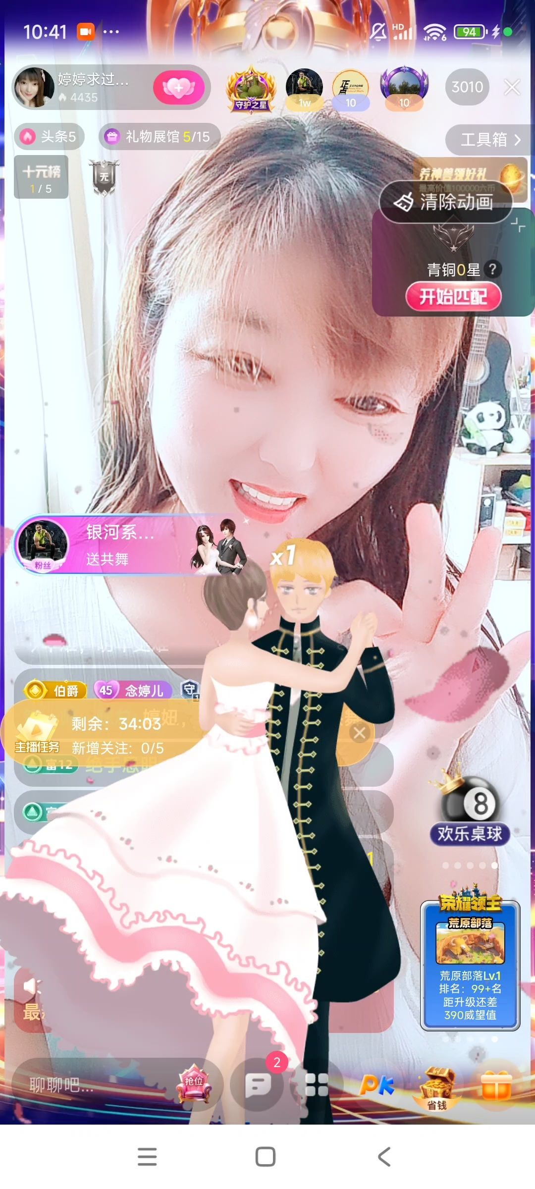 婷婷💕求过月底任务的图片