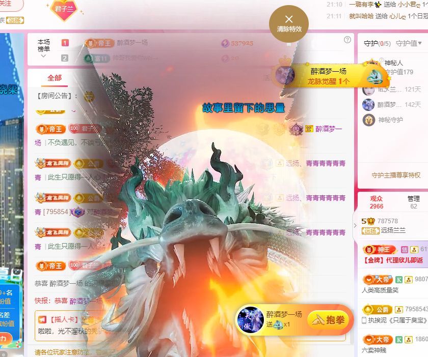 远扬兰兰❤️越来越好的图片