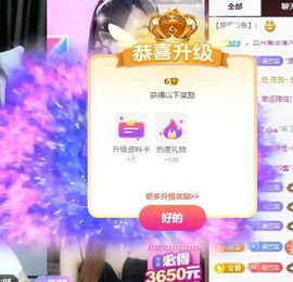 兰兰❤️加油呀主播照片