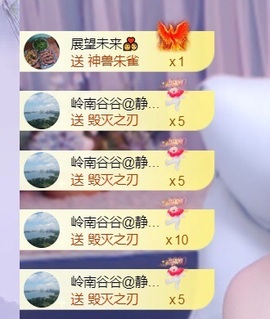 小静儿下个月播主播照片