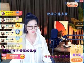 💦念初💫感恩大家主播照片