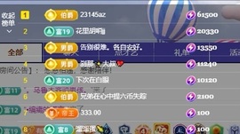 里里💕主播照片