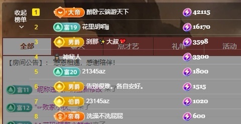 里贺我拉链哥荣升神王的图片