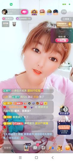 婷婷💕感恩有你陪伴主播照片