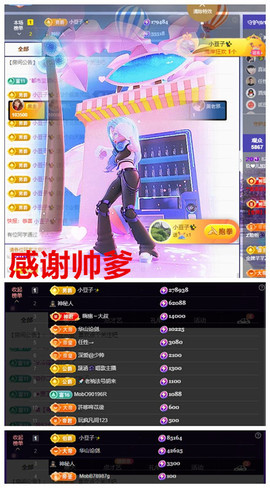 玖❤儿加油主播照片