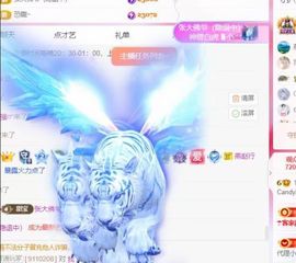 ♛甜宝宝♥一路长虹主播照片