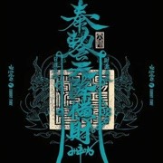 梦醒长安海报