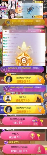 然然然然然然.主播照片