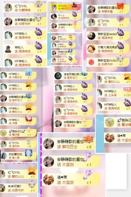 杨豆豆♥万事顺遂主播照片
