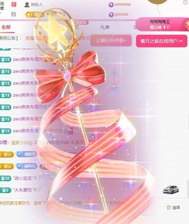 冉冉🍀好运来！的图片