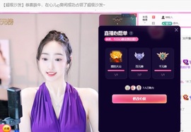 心儿ღ主播照片