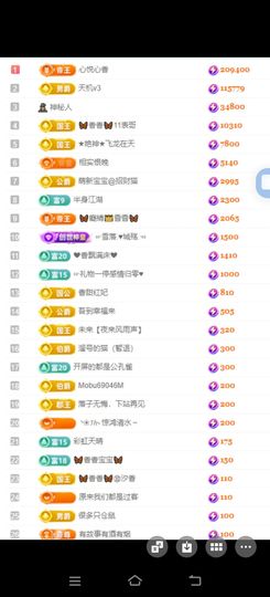 🦋香香加油🦋主播照片
