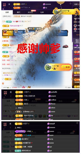 玖❤儿加油主播照片