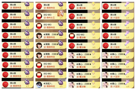 ◐惠主，2388◑主播照片
