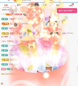 初见💋梦主播照片