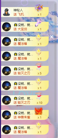 二小◐整点薯条主播照片