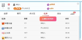 我是一名保安…主播照片