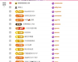 雅欣小可爱吖💗.主播照片