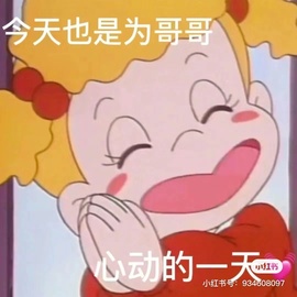 咪子💕主播照片