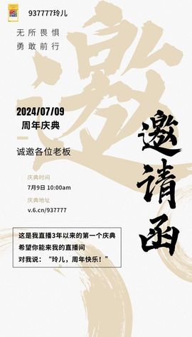 小玲儿～求卡求票主播照片