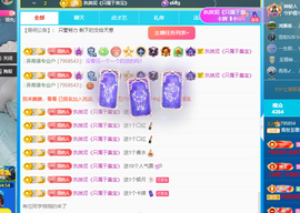 远扬、青青青青青青青的图片