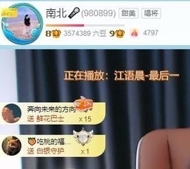 南北🐰暑假卖艺主播照片
