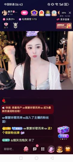 ❀(好运💖帝王)❀主播照片