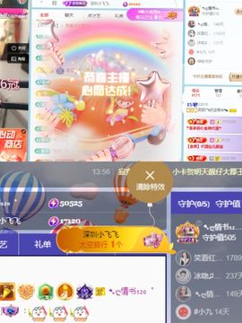 阳阳💕今晚见主播照片