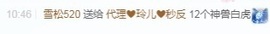 金牌代理❤玲儿❤的图片